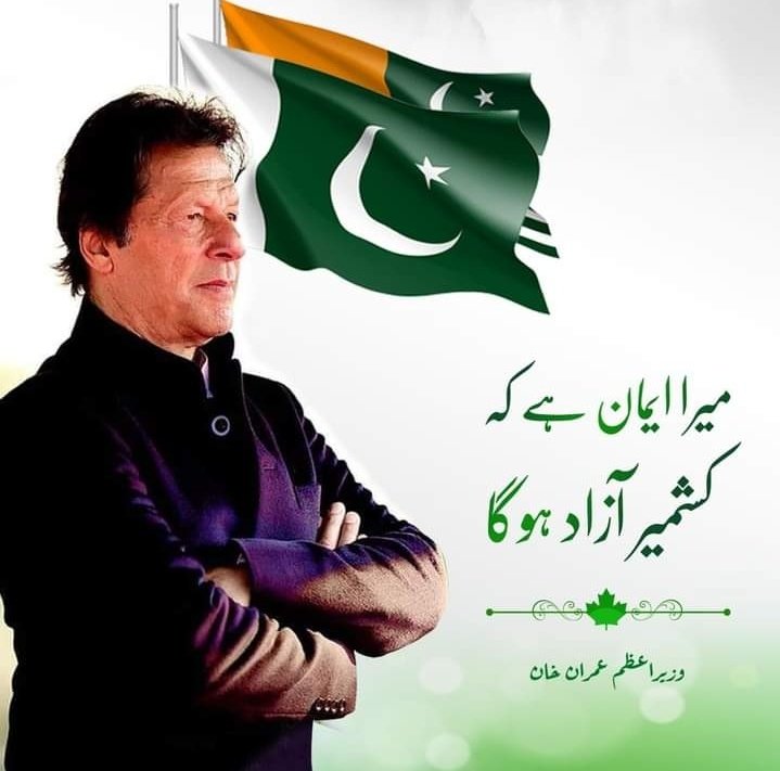 Kashmir Election 2021 | PTI Win Kashmir (Imran Khan)
